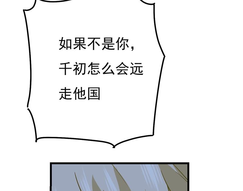 一念时光韩漫全集-宫欧还会不会要你无删减无遮挡章节图片 