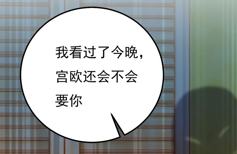 一念时光韩漫全集-宫欧还会不会要你无删减无遮挡章节图片 