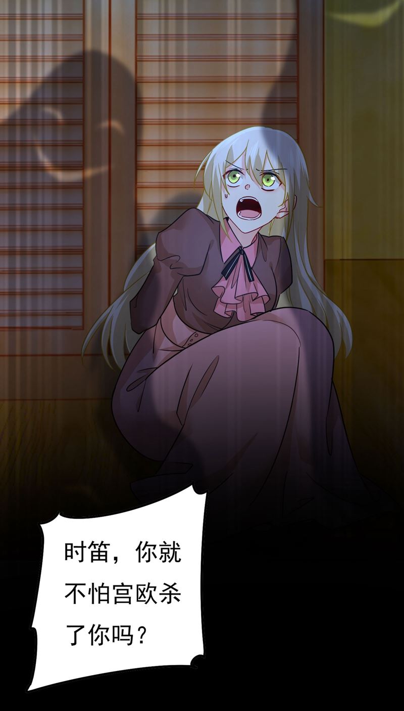 一念时光韩漫全集-宫欧还会不会要你无删减无遮挡章节图片 
