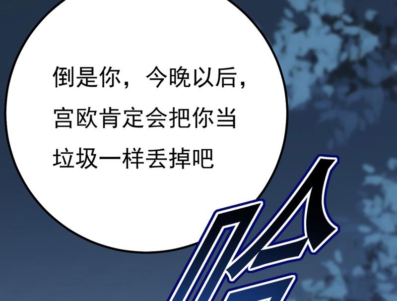 一念时光韩漫全集-宫欧还会不会要你无删减无遮挡章节图片 