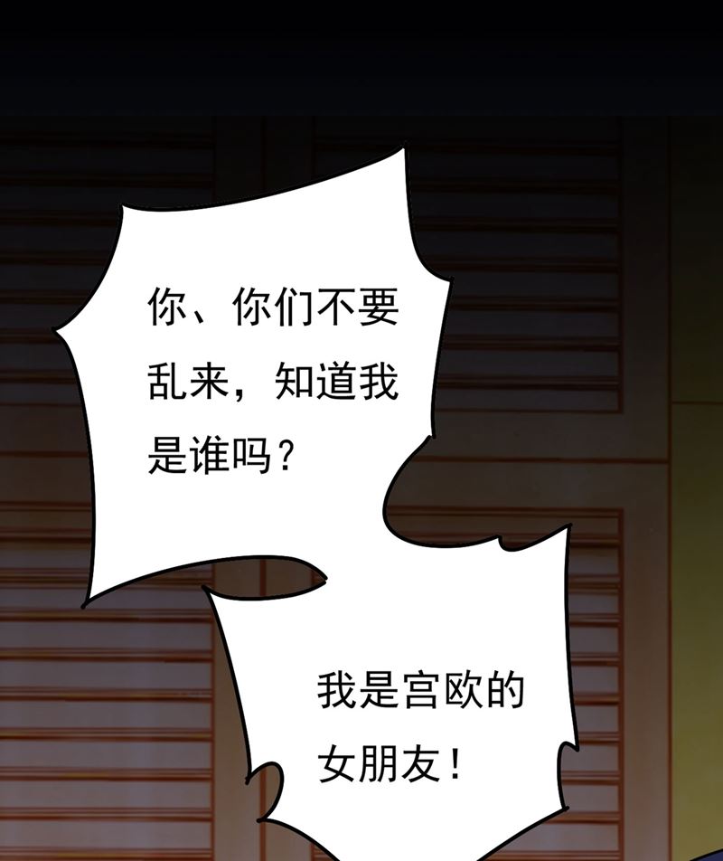 一念时光韩漫全集-宫欧还会不会要你无删减无遮挡章节图片 