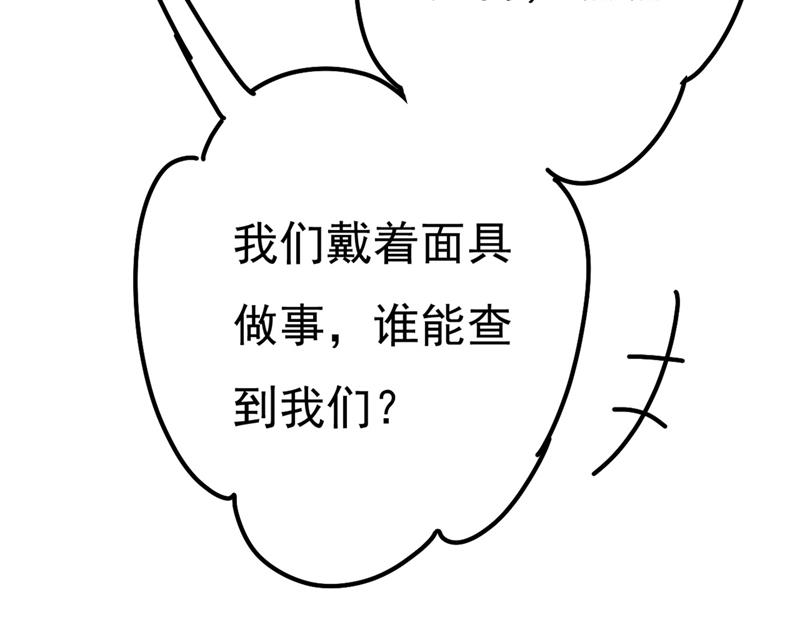 一念时光韩漫全集-宫欧还会不会要你无删减无遮挡章节图片 