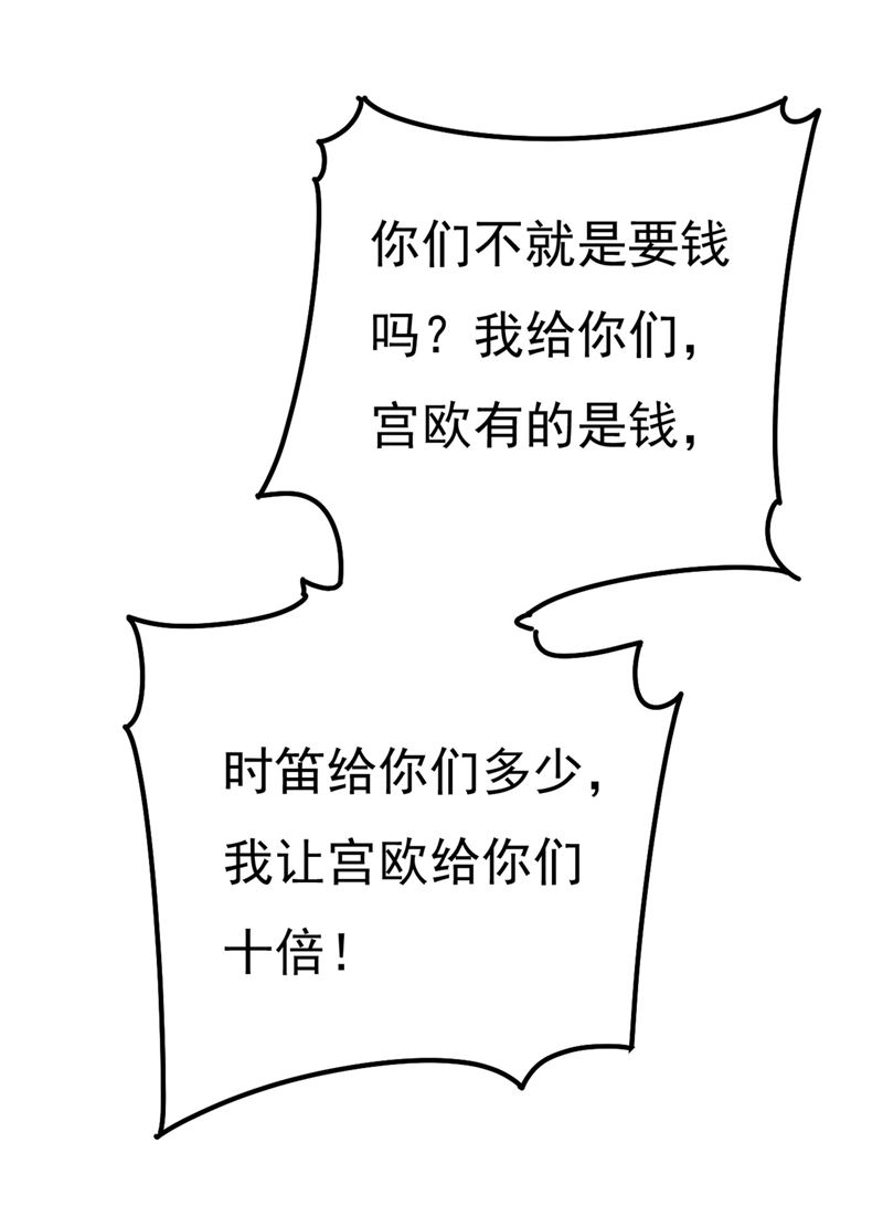 一念时光韩漫全集-宫欧还会不会要你无删减无遮挡章节图片 