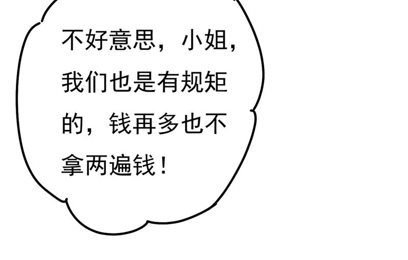 一念时光韩漫全集-宫欧还会不会要你无删减无遮挡章节图片 