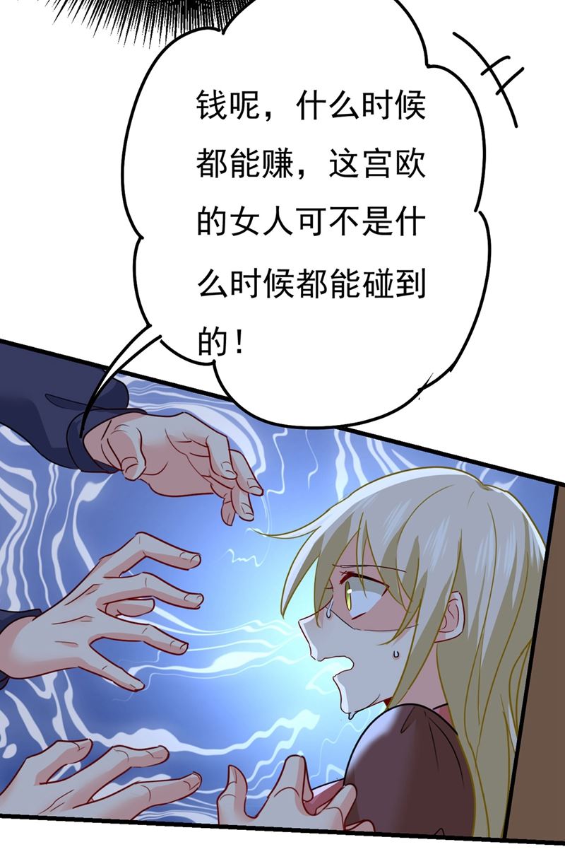 一念时光韩漫全集-宫欧还会不会要你无删减无遮挡章节图片 