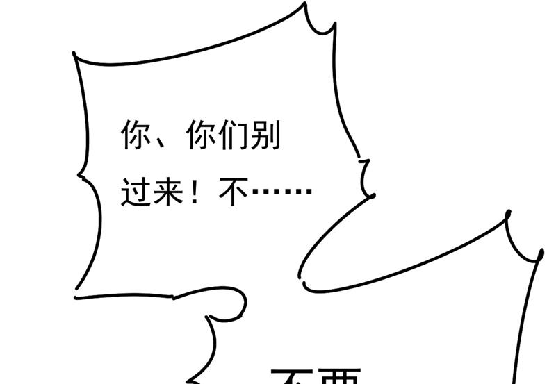 一念时光韩漫全集-宫欧还会不会要你无删减无遮挡章节图片 