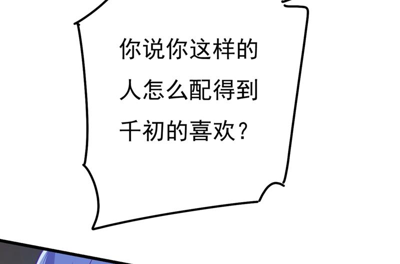 一念时光韩漫全集-宫欧还会不会要你无删减无遮挡章节图片 