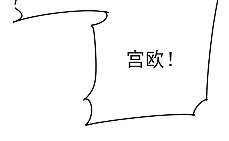 一念时光韩漫全集-宫欧还会不会要你无删减无遮挡章节图片 
