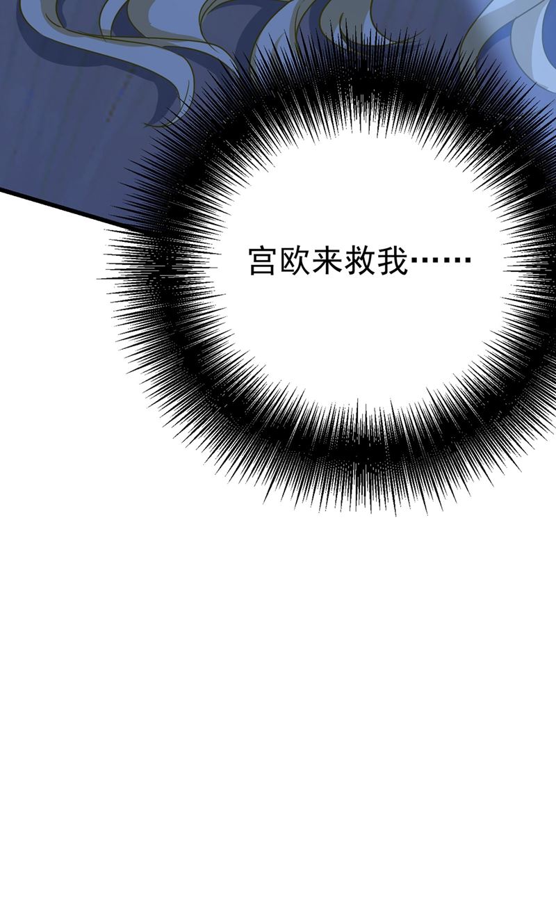 一念时光韩漫全集-宫欧还会不会要你无删减无遮挡章节图片 