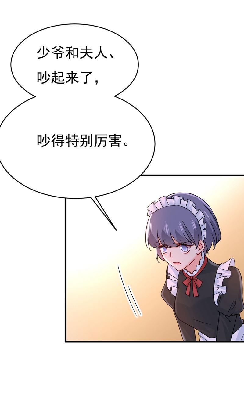一念时光韩漫全集-夫人的手段无删减无遮挡章节图片 