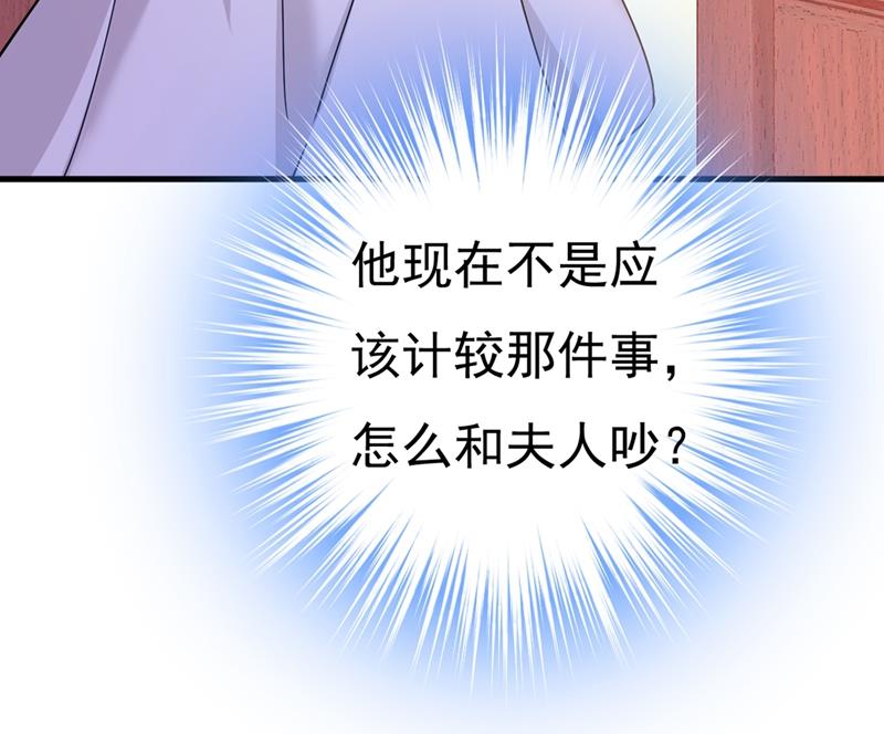一念时光韩漫全集-夫人的手段无删减无遮挡章节图片 