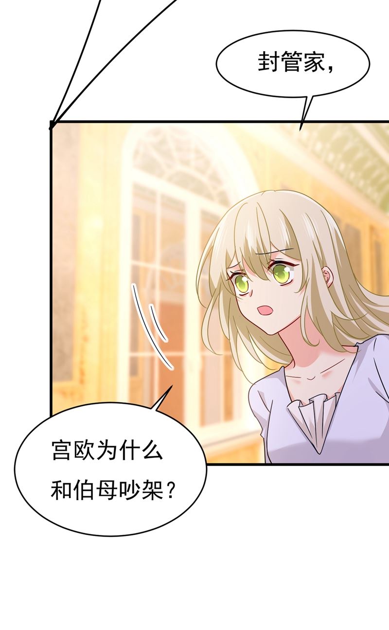 一念时光韩漫全集-夫人的手段无删减无遮挡章节图片 