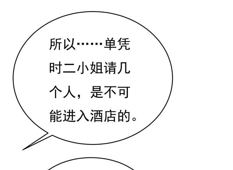 一念时光韩漫全集-夫人的手段无删减无遮挡章节图片 