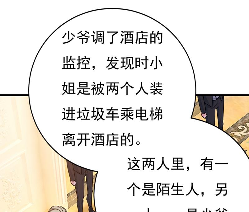 一念时光韩漫全集-夫人的手段无删减无遮挡章节图片 