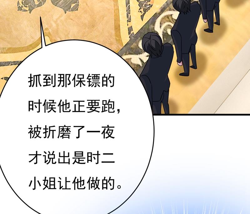 一念时光韩漫全集-夫人的手段无删减无遮挡章节图片 