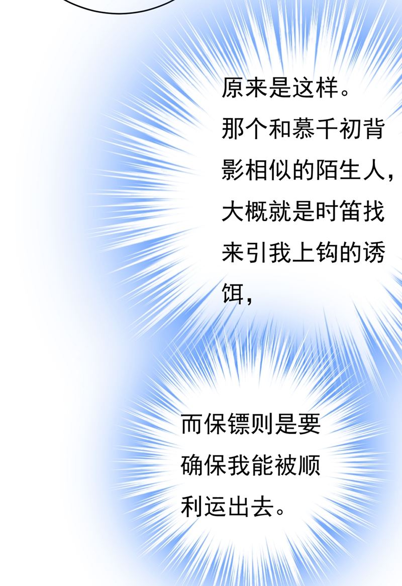 一念时光韩漫全集-夫人的手段无删减无遮挡章节图片 