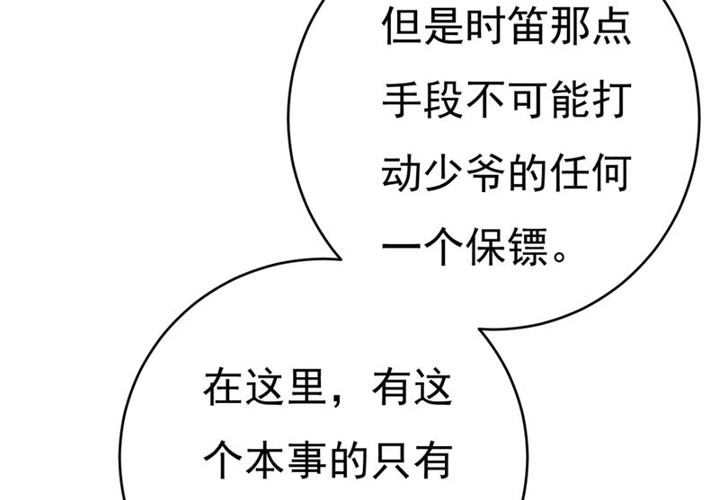 一念时光韩漫全集-夫人的手段无删减无遮挡章节图片 