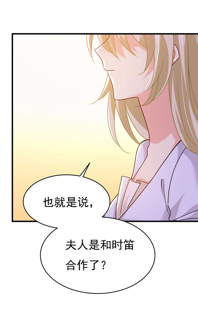 一念时光韩漫全集-夫人的手段无删减无遮挡章节图片 