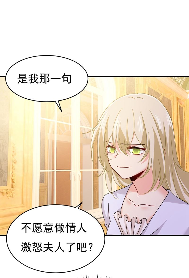 一念时光韩漫全集-夫人的手段无删减无遮挡章节图片 