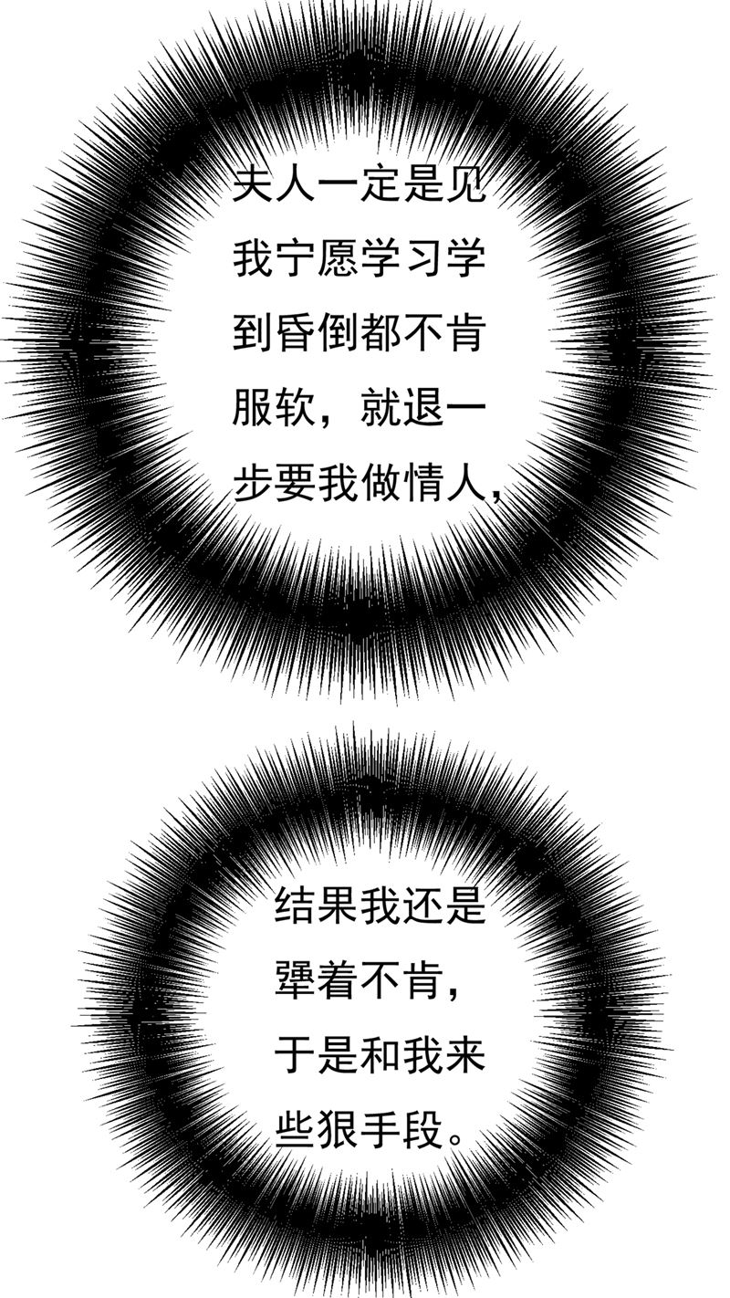一念时光韩漫全集-夫人的手段无删减无遮挡章节图片 