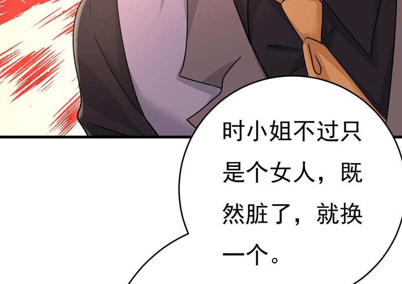 一念时光韩漫全集-我只要她！无删减无遮挡章节图片 