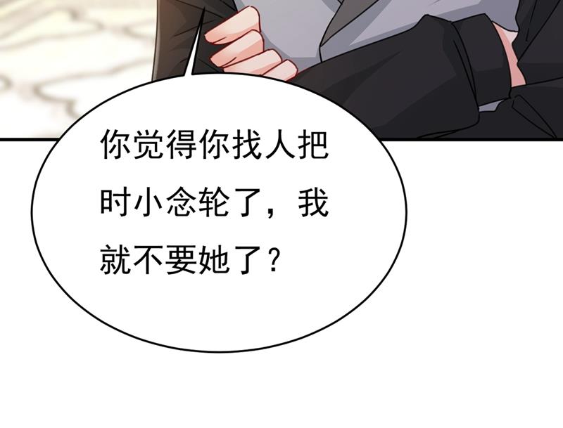 一念时光韩漫全集-我只要她！无删减无遮挡章节图片 