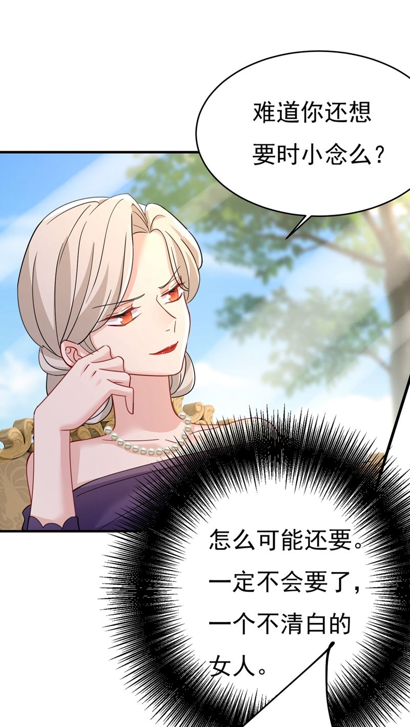 一念时光韩漫全集-我只要她！无删减无遮挡章节图片 
