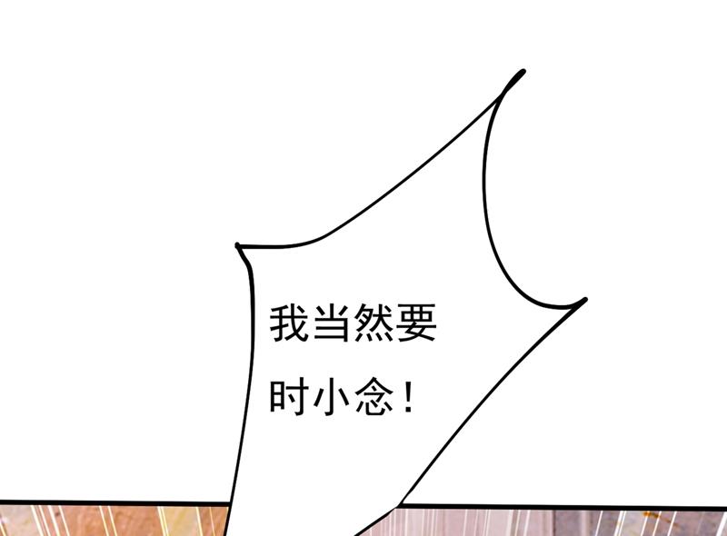 一念时光韩漫全集-我只要她！无删减无遮挡章节图片 