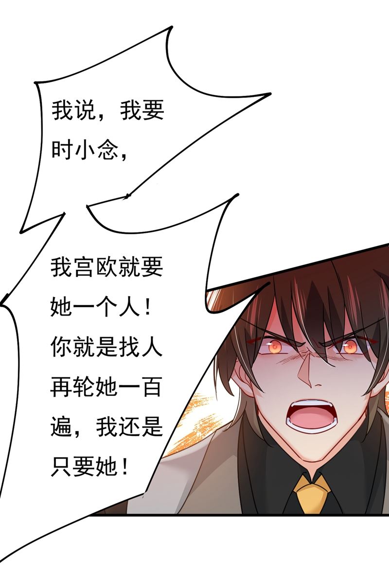一念时光韩漫全集-我只要她！无删减无遮挡章节图片 