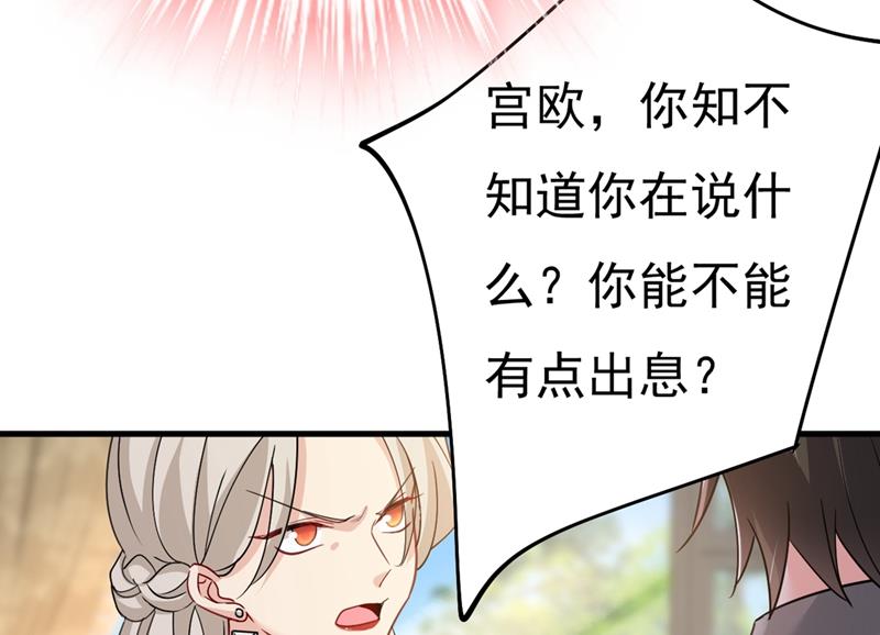 一念时光韩漫全集-我只要她！无删减无遮挡章节图片 