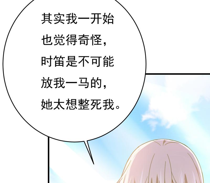 一念时光韩漫全集-我会自证清白的无删减无遮挡章节图片 
