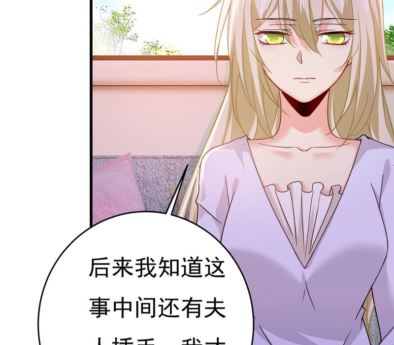 一念时光韩漫全集-我会自证清白的无删减无遮挡章节图片 