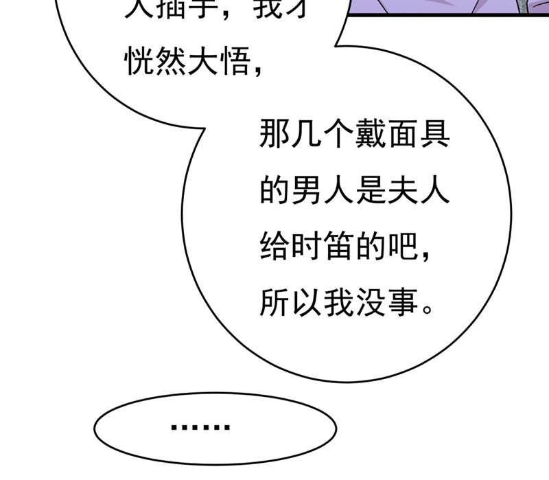 一念时光韩漫全集-我会自证清白的无删减无遮挡章节图片 
