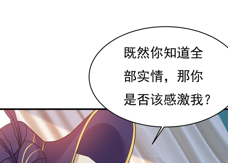 一念时光韩漫全集-我会自证清白的无删减无遮挡章节图片 