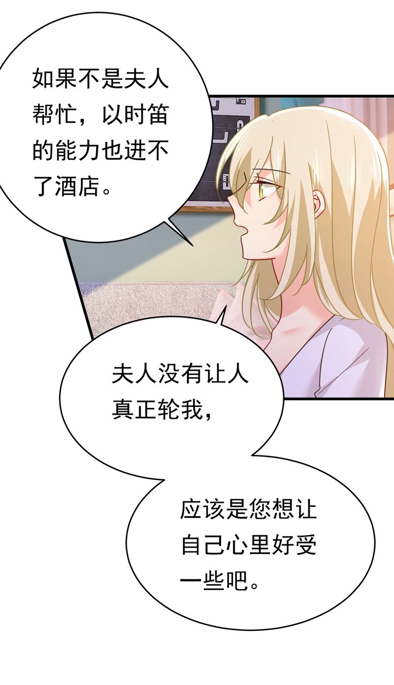 一念时光韩漫全集-我会自证清白的无删减无遮挡章节图片 