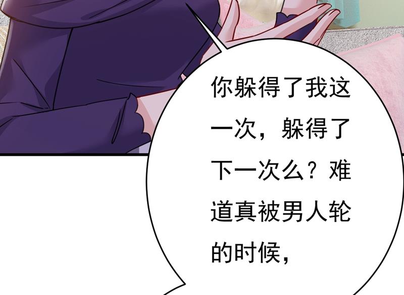 一念时光韩漫全集-我会自证清白的无删减无遮挡章节图片 