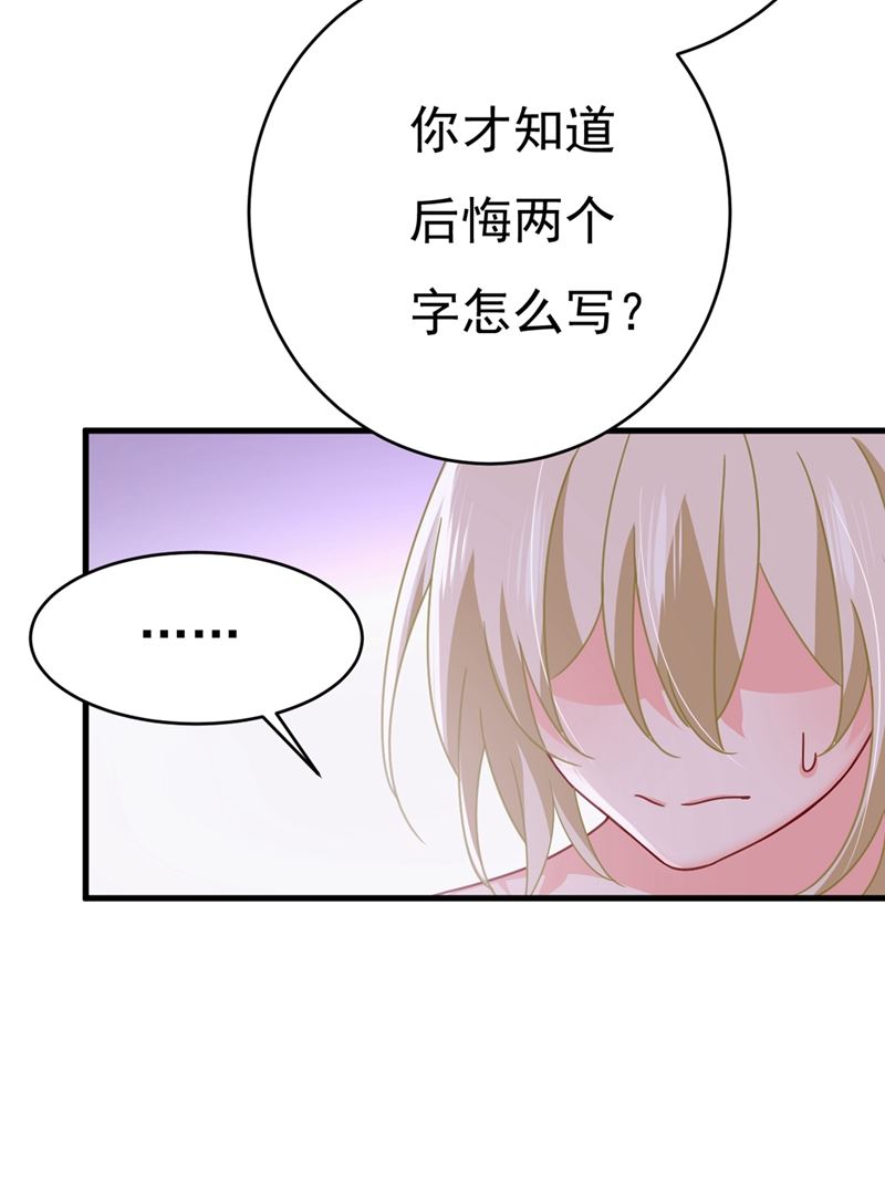 一念时光韩漫全集-我会自证清白的无删减无遮挡章节图片 