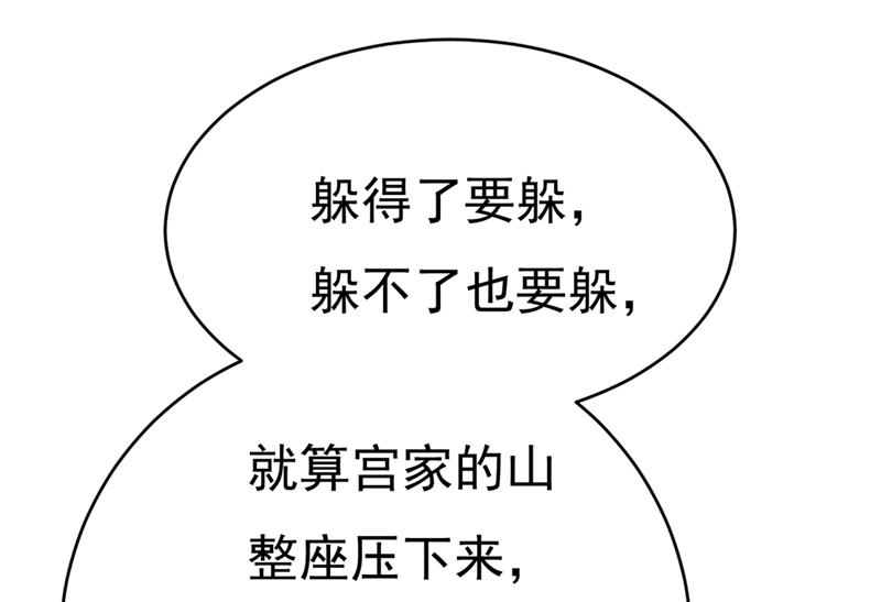 一念时光韩漫全集-我会自证清白的无删减无遮挡章节图片 