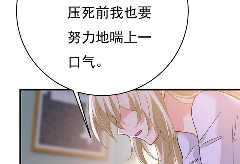 一念时光韩漫全集-我会自证清白的无删减无遮挡章节图片 