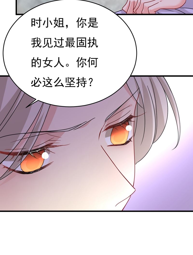 一念时光韩漫全集-我会自证清白的无删减无遮挡章节图片 