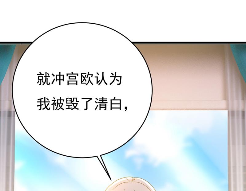 一念时光韩漫全集-我会自证清白的无删减无遮挡章节图片 