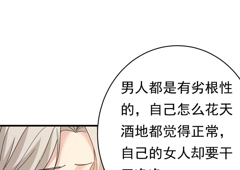 一念时光韩漫全集-我会自证清白的无删减无遮挡章节图片 