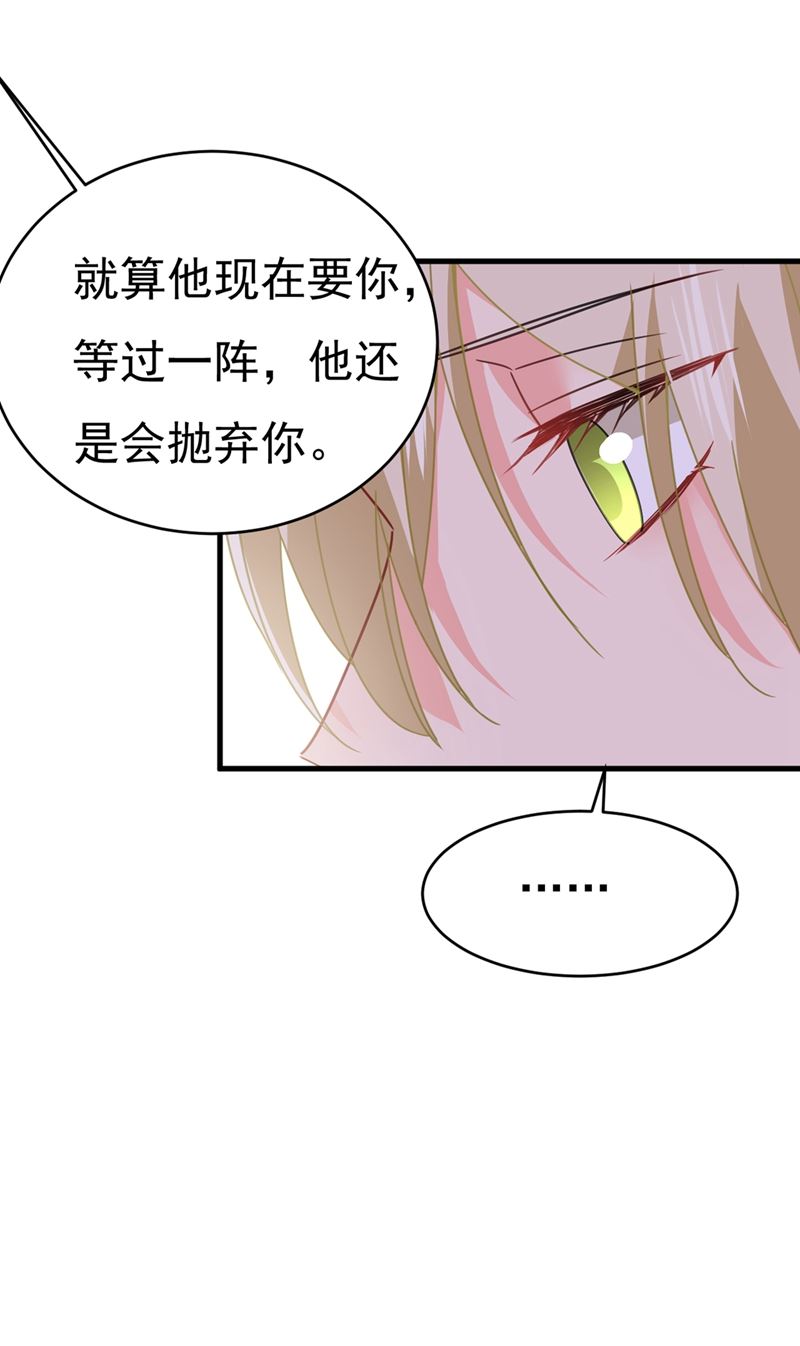 一念时光韩漫全集-我会自证清白的无删减无遮挡章节图片 