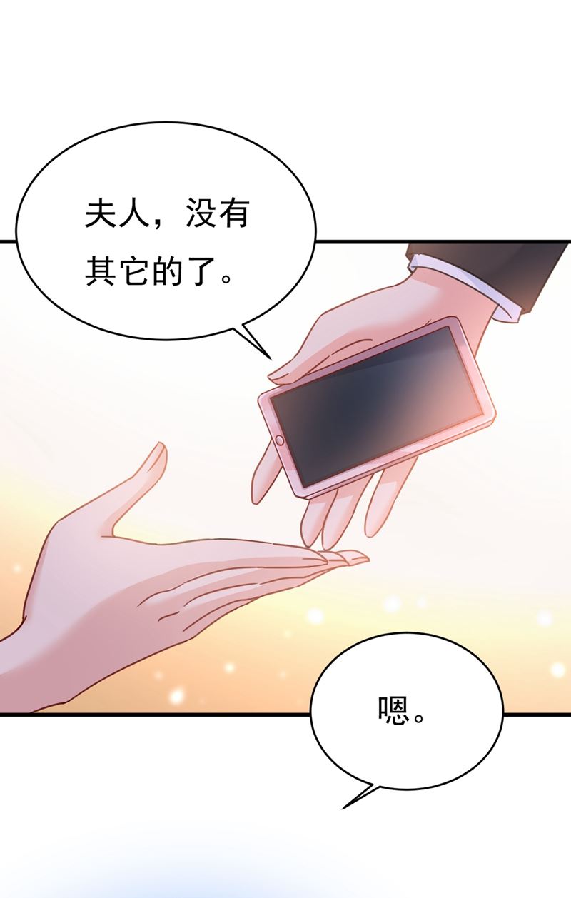 一念时光韩漫全集-我会自证清白的无删减无遮挡章节图片 