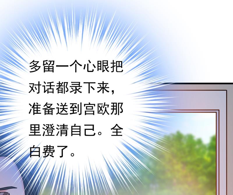 一念时光韩漫全集-我会自证清白的无删减无遮挡章节图片 