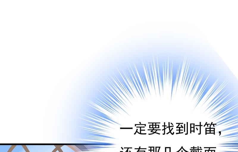 一念时光韩漫全集-我会自证清白的无删减无遮挡章节图片 