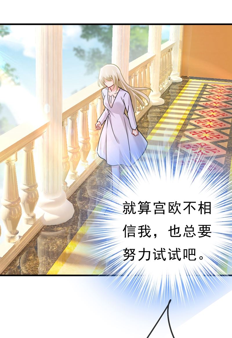 一念时光韩漫全集-我会自证清白的无删减无遮挡章节图片 