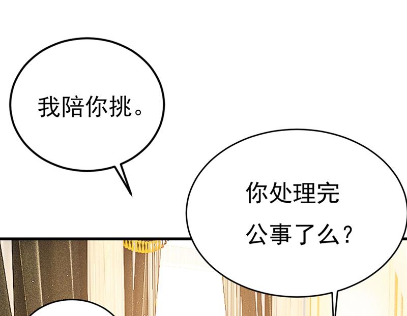 一念时光韩漫全集-一起出席宴会无删减无遮挡章节图片 