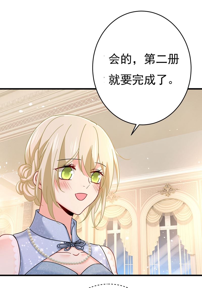 一念时光韩漫全集-一起出席宴会无删减无遮挡章节图片 