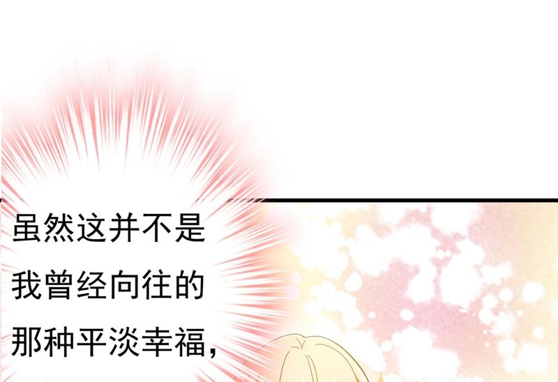 一念时光韩漫全集-遇见他就是一种幸福无删减无遮挡章节图片 